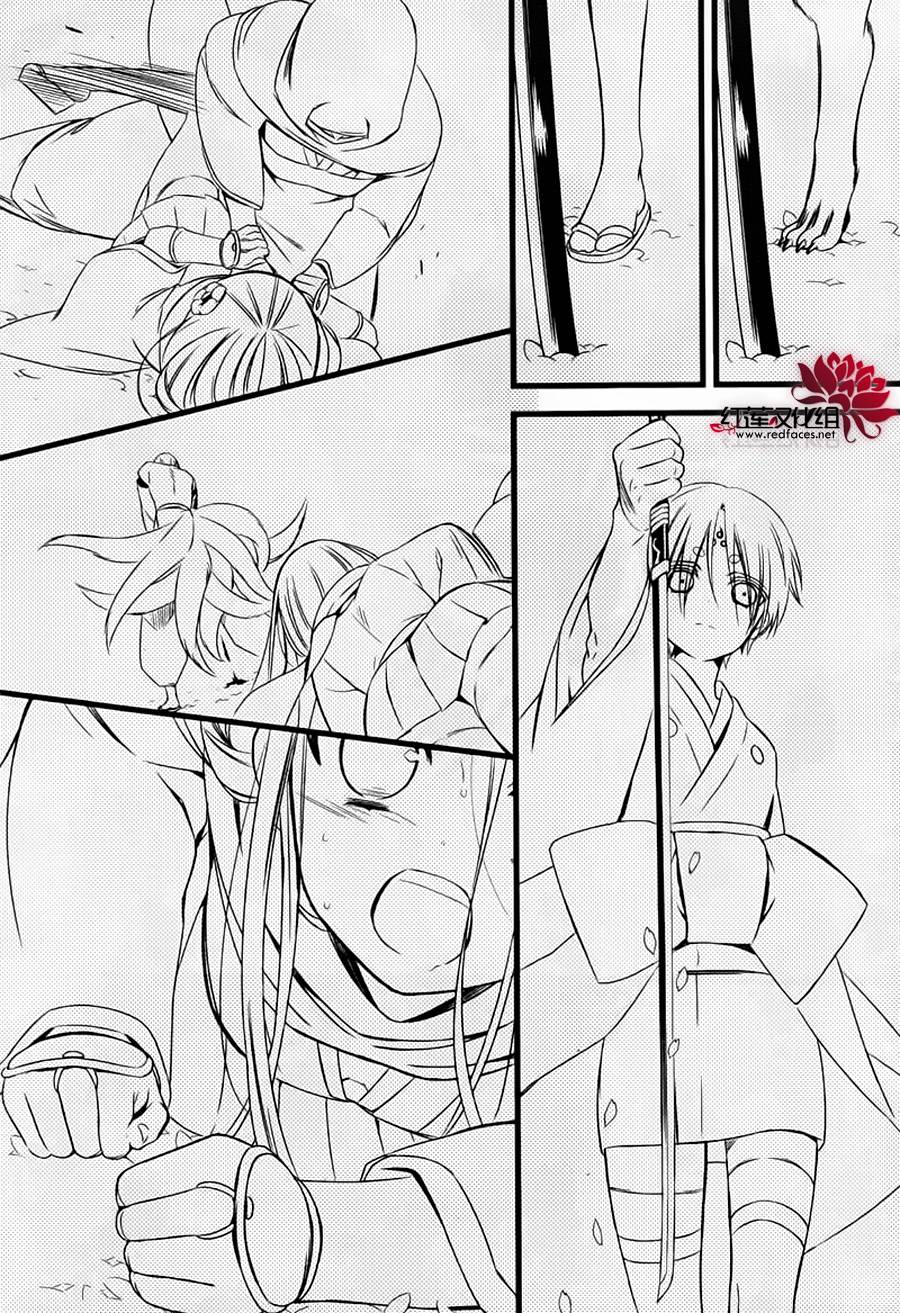 妖狐X仆SS韩漫全集-第46话无删减无遮挡章节图片 