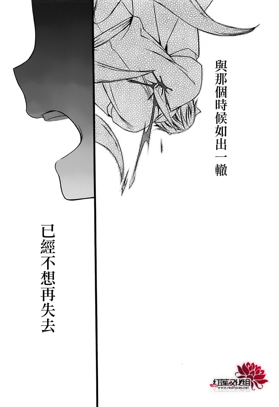 妖狐X仆SS韩漫全集-第46话无删减无遮挡章节图片 