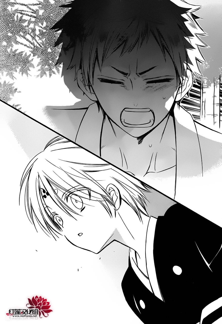 妖狐X仆SS韩漫全集-第46话无删减无遮挡章节图片 