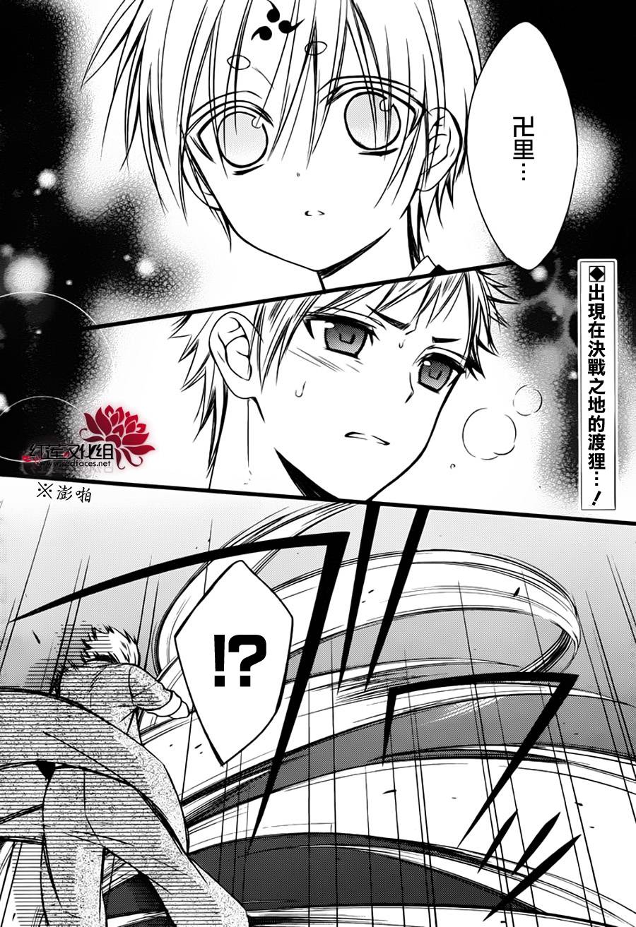 妖狐X仆SS韩漫全集-第46话无删减无遮挡章节图片 