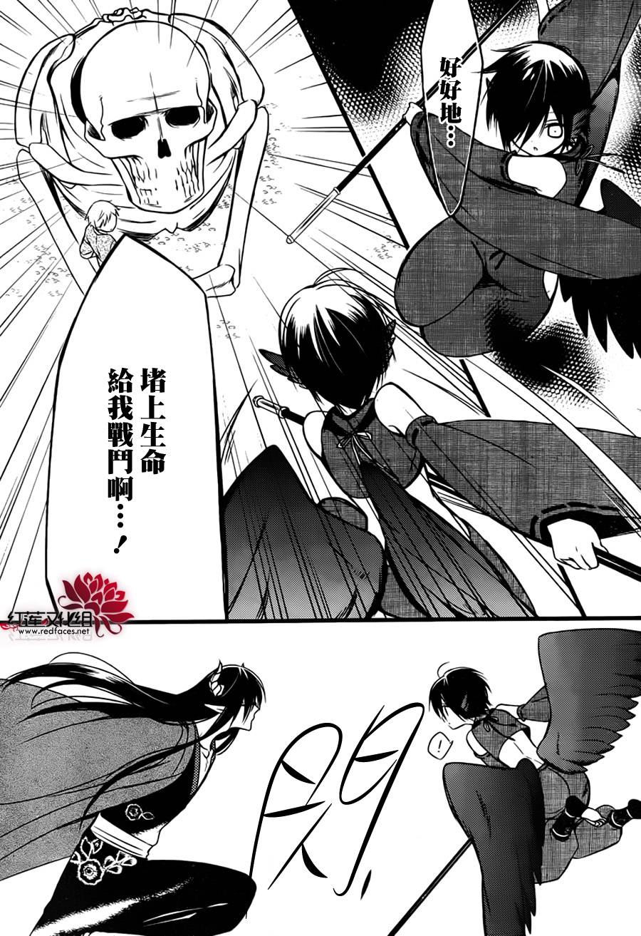 妖狐X仆SS韩漫全集-第46话无删减无遮挡章节图片 