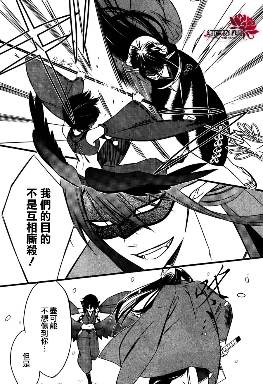 妖狐X仆SS韩漫全集-第46话无删减无遮挡章节图片 