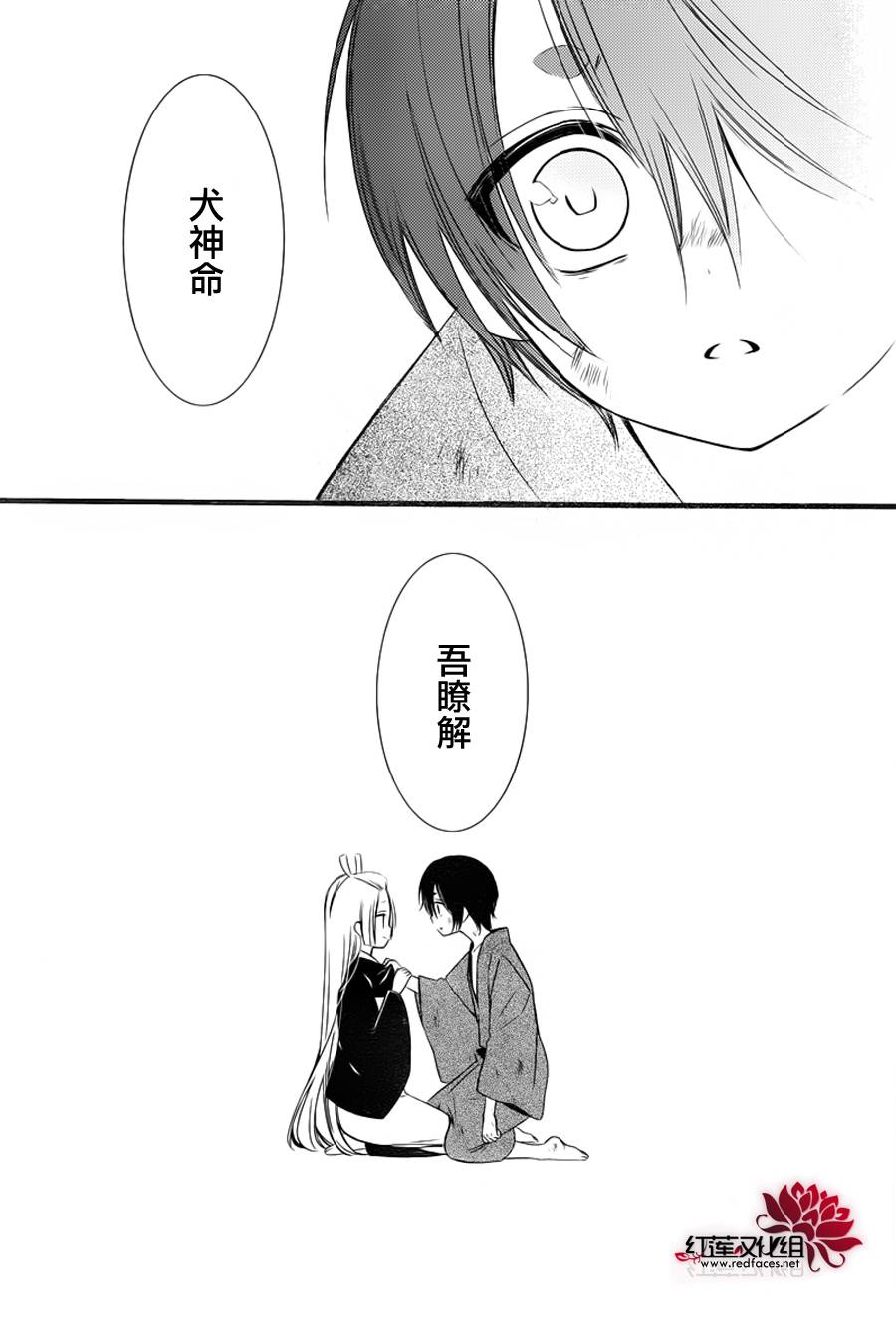 妖狐X仆SS韩漫全集-第47话无删减无遮挡章节图片 