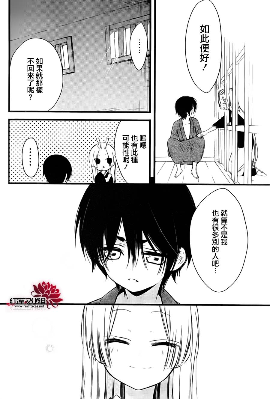 妖狐X仆SS韩漫全集-第47话无删减无遮挡章节图片 
