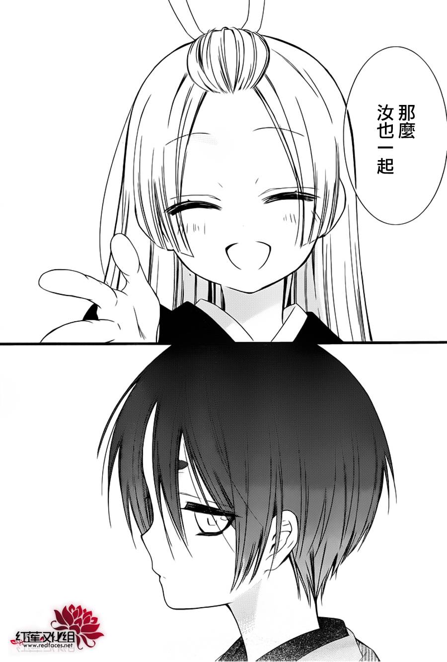 妖狐X仆SS韩漫全集-第47话无删减无遮挡章节图片 