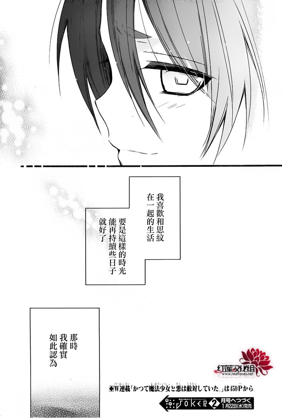 妖狐X仆SS韩漫全集-第47话无删减无遮挡章节图片 