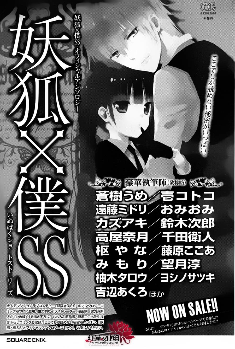 妖狐X仆SS韩漫全集-第47话无删减无遮挡章节图片 