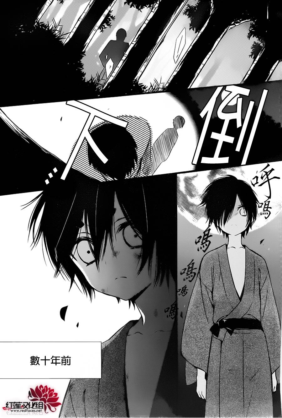 妖狐X仆SS韩漫全集-第47话无删减无遮挡章节图片 