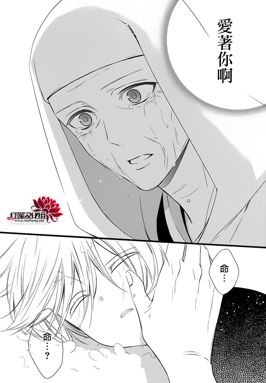 妖狐X仆SS韩漫全集-第49话完无删减无遮挡章节图片 