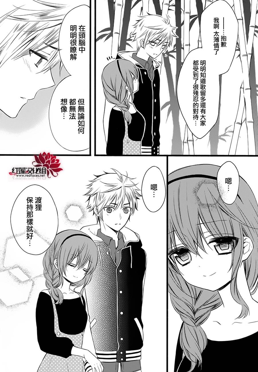 妖狐X仆SS韩漫全集-第49话完无删减无遮挡章节图片 