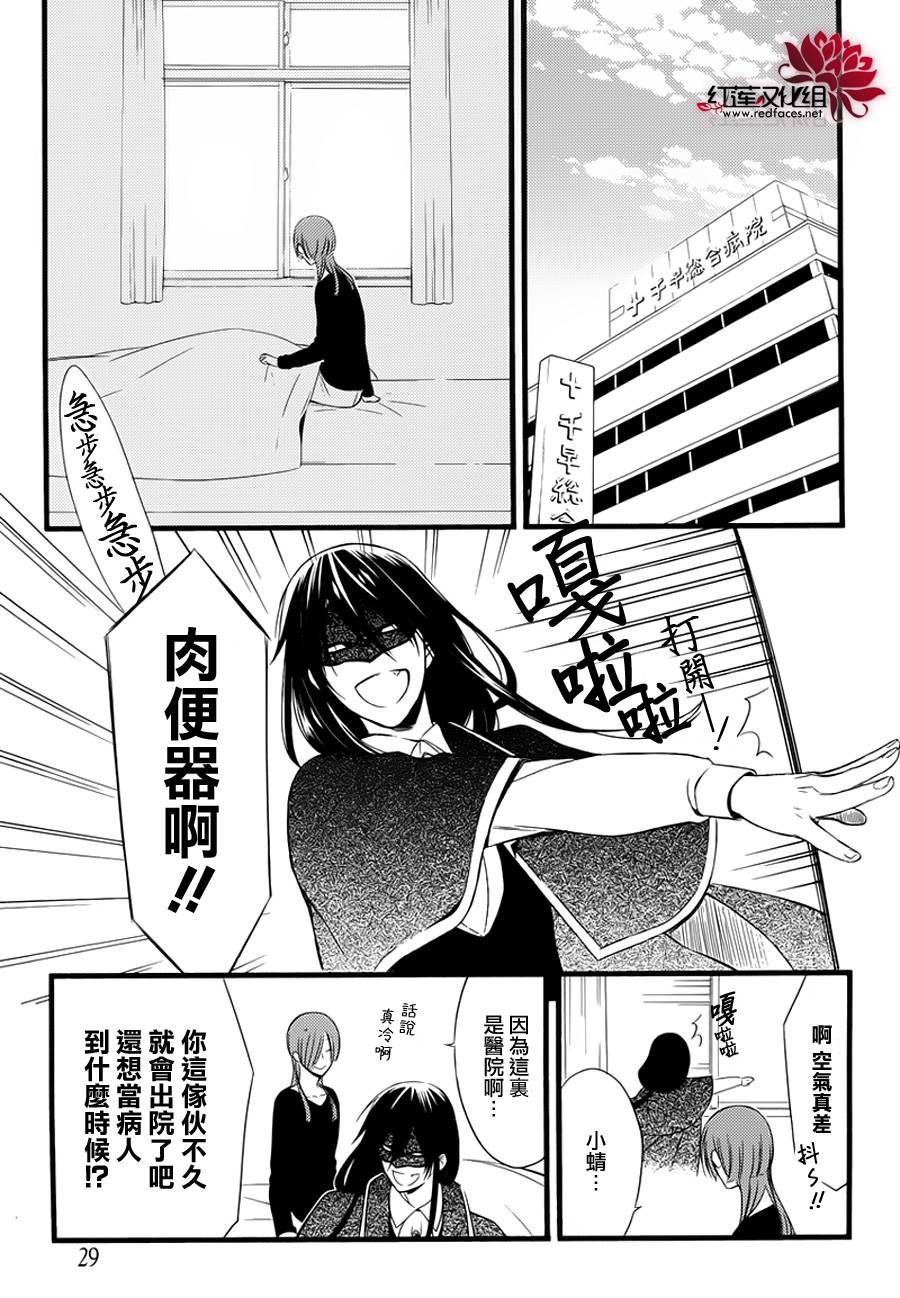 妖狐X仆SS韩漫全集-第49话完无删减无遮挡章节图片 
