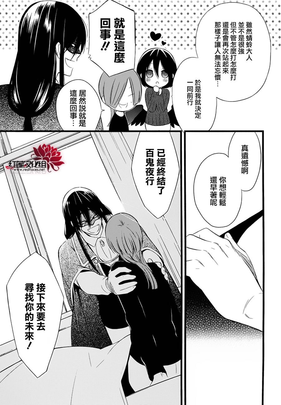 妖狐X仆SS韩漫全集-第49话完无删减无遮挡章节图片 