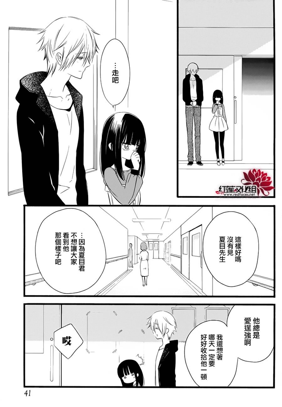 妖狐X仆SS韩漫全集-第49话完无删减无遮挡章节图片 