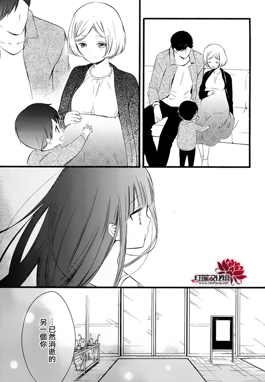 妖狐X仆SS韩漫全集-第49话完无删减无遮挡章节图片 