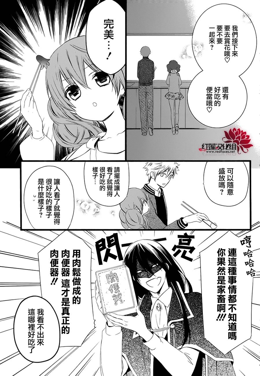 妖狐X仆SS韩漫全集-第49话完无删减无遮挡章节图片 