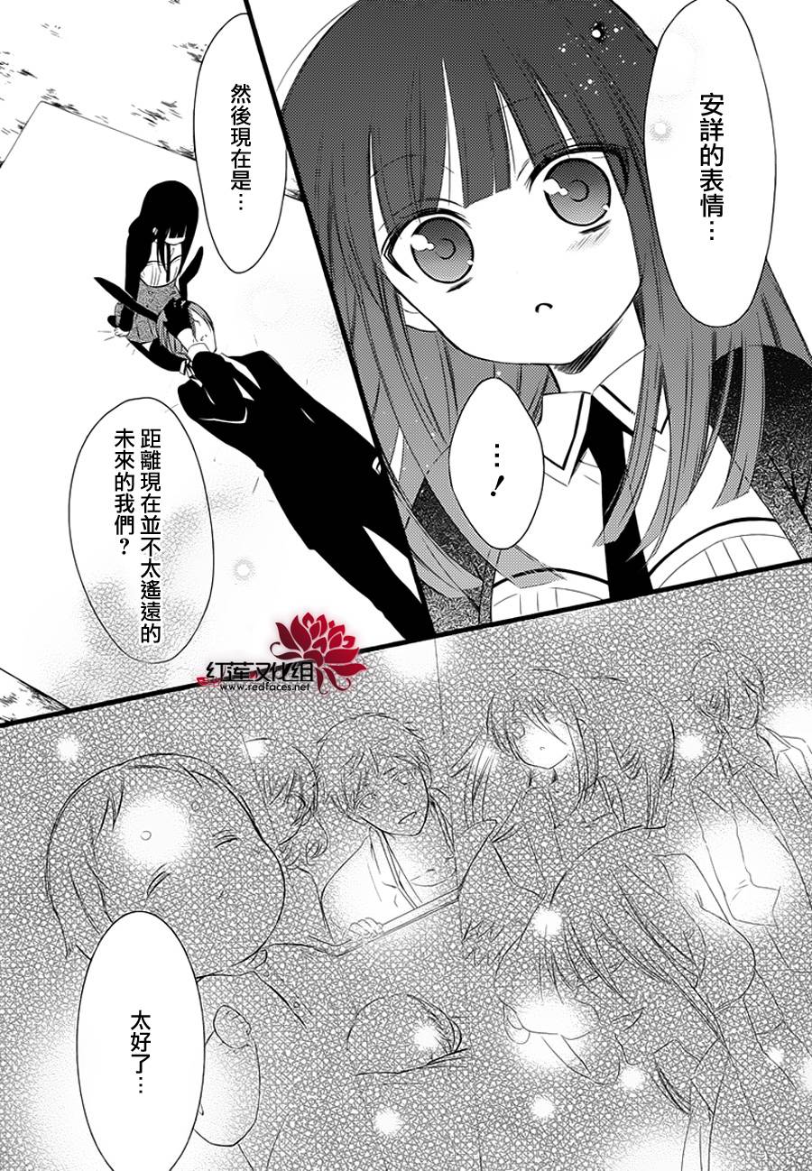 妖狐X仆SS韩漫全集-第49话完无删减无遮挡章节图片 