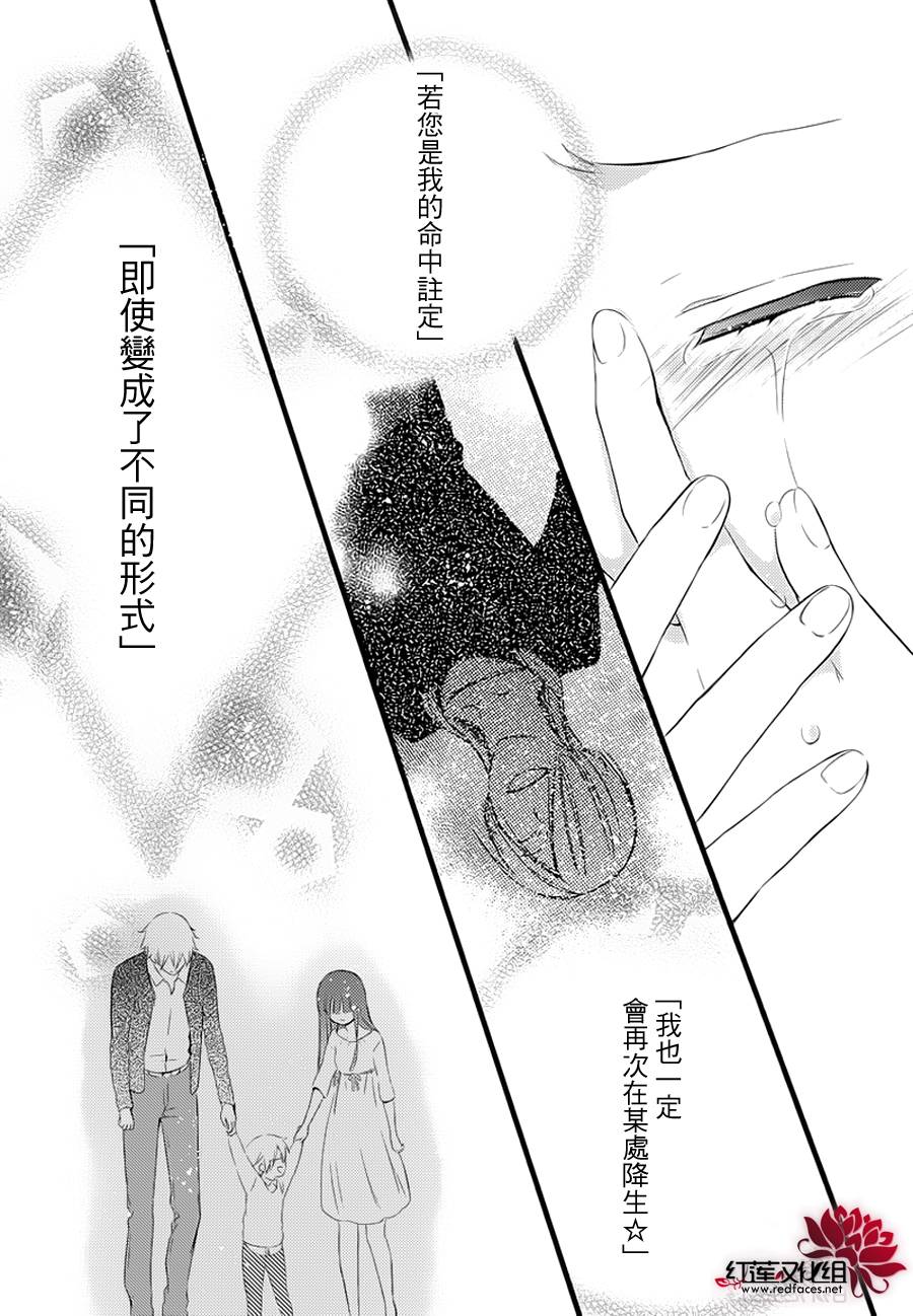 妖狐X仆SS韩漫全集-第49话完无删减无遮挡章节图片 