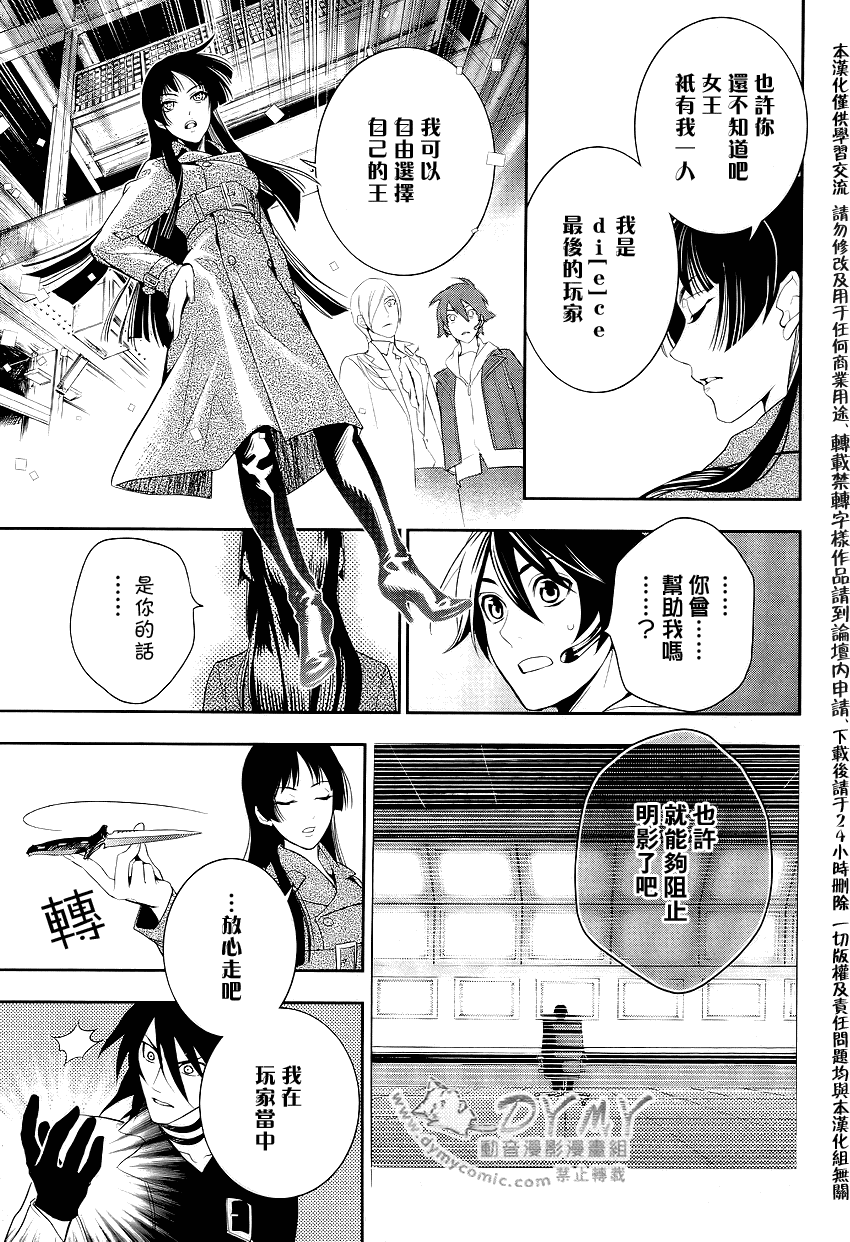 DI[E]CE韩漫全集-最终话无删减无遮挡章节图片 