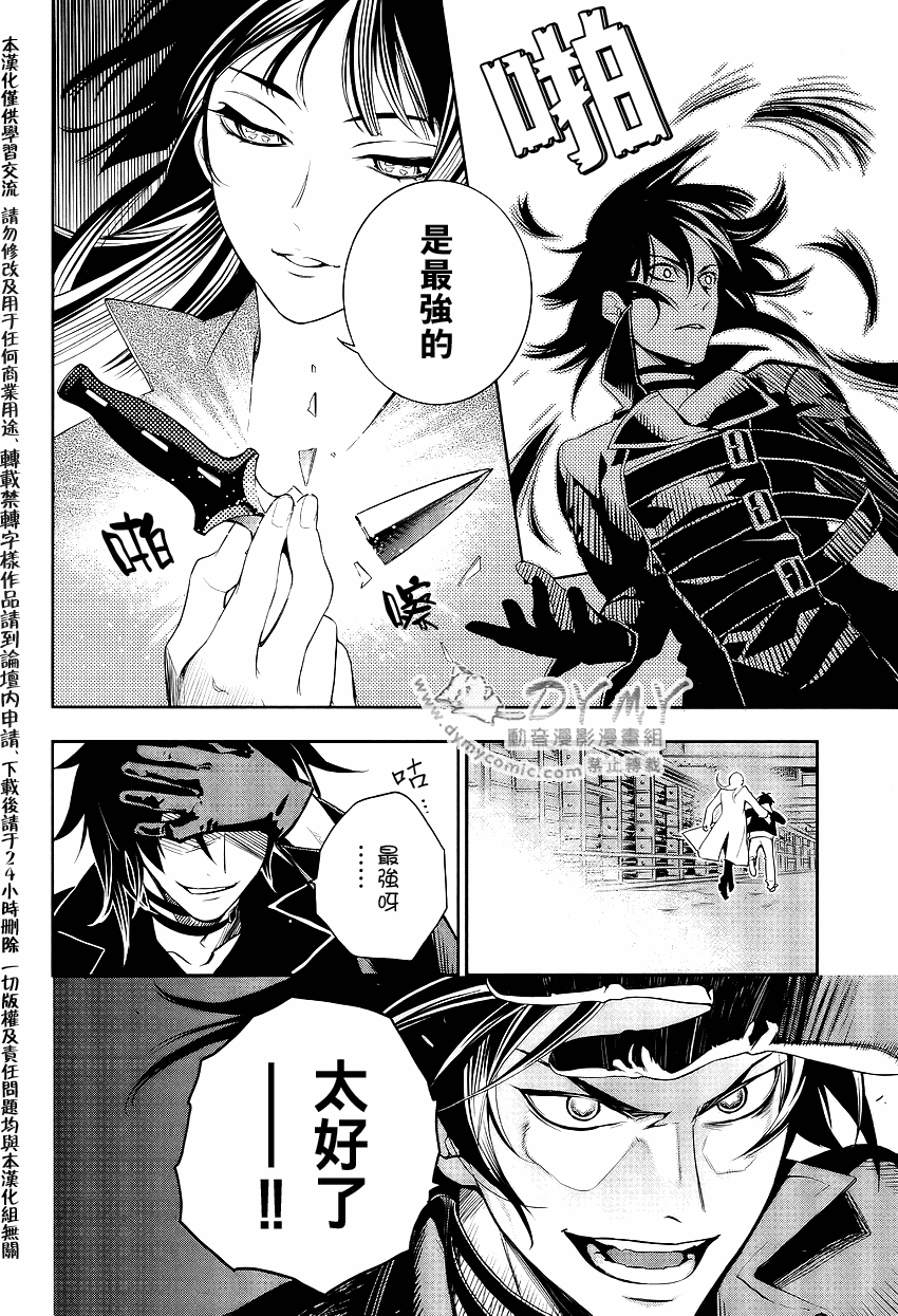 DI[E]CE韩漫全集-最终话无删减无遮挡章节图片 