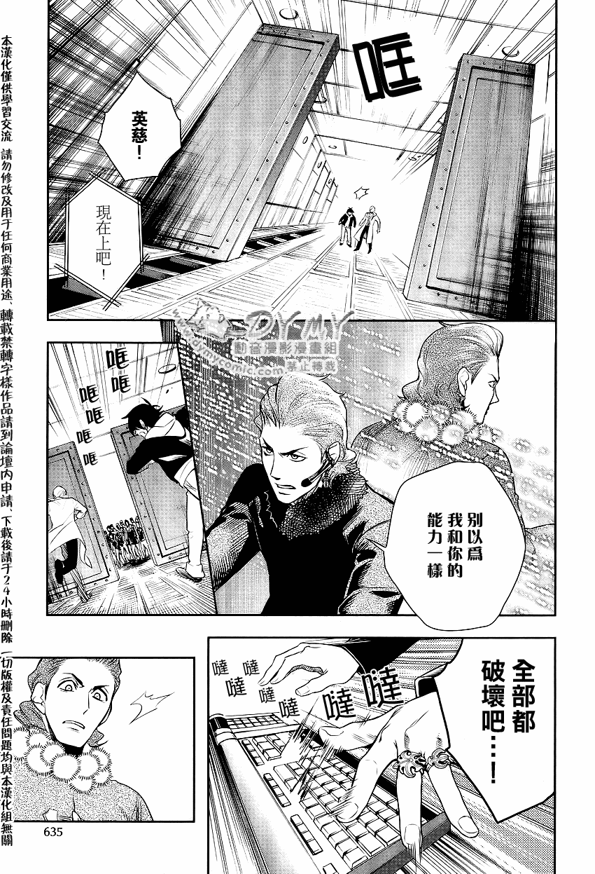 DI[E]CE韩漫全集-最终话无删减无遮挡章节图片 