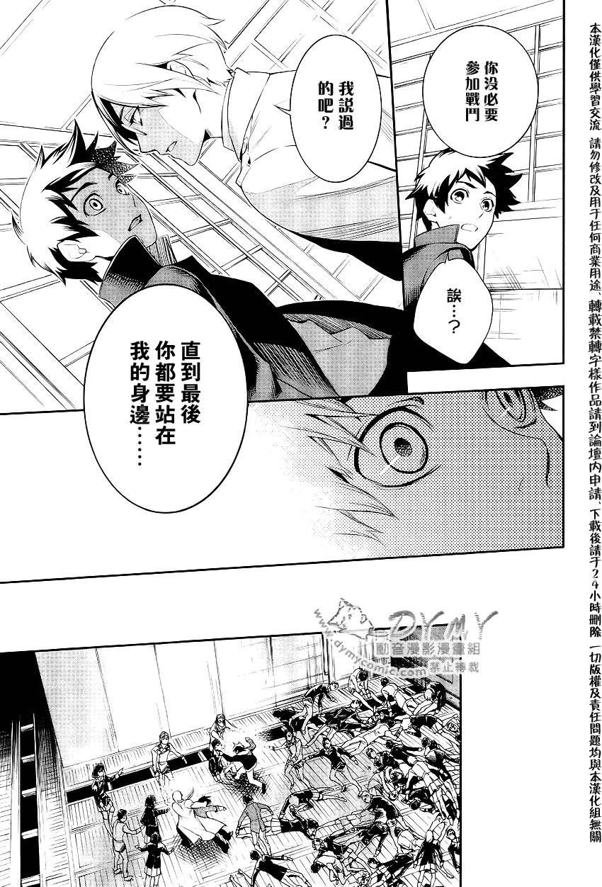 DI[E]CE韩漫全集-最终话无删减无遮挡章节图片 