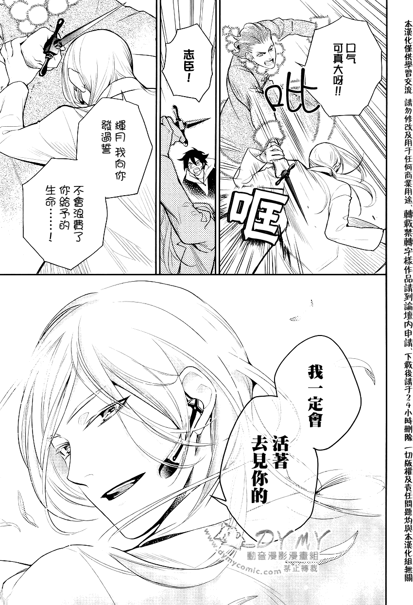 DI[E]CE韩漫全集-最终话无删减无遮挡章节图片 
