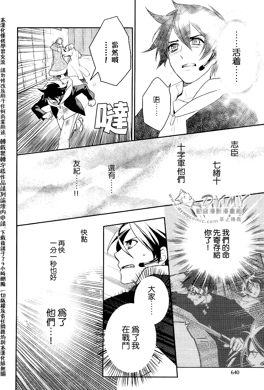 DI[E]CE韩漫全集-最终话无删减无遮挡章节图片 