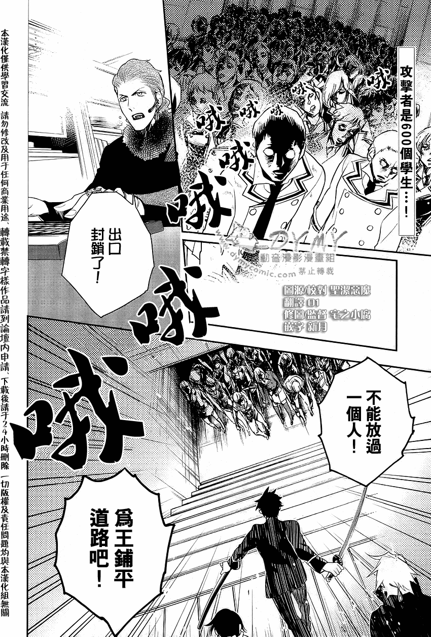 DI[E]CE韩漫全集-最终话无删减无遮挡章节图片 
