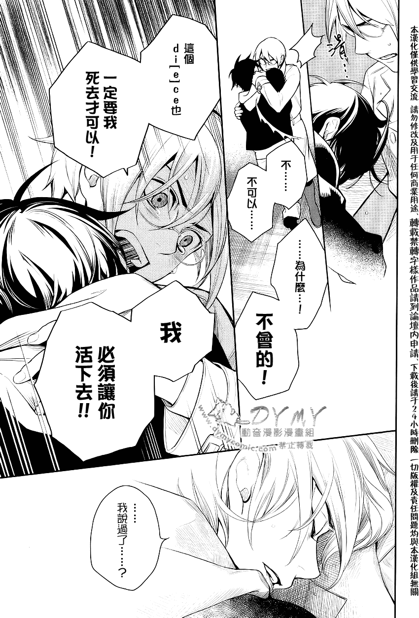 DI[E]CE韩漫全集-最终话无删减无遮挡章节图片 