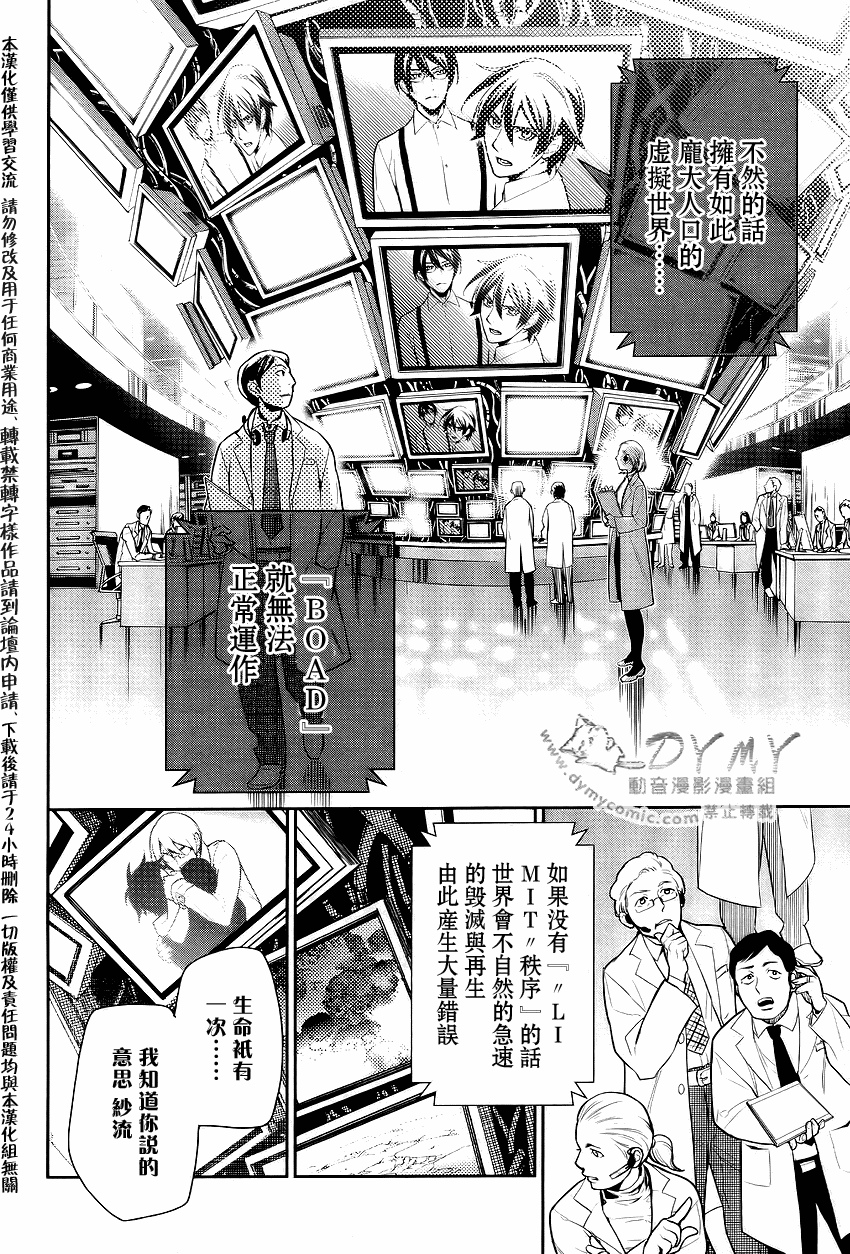 DI[E]CE韩漫全集-最终话无删减无遮挡章节图片 