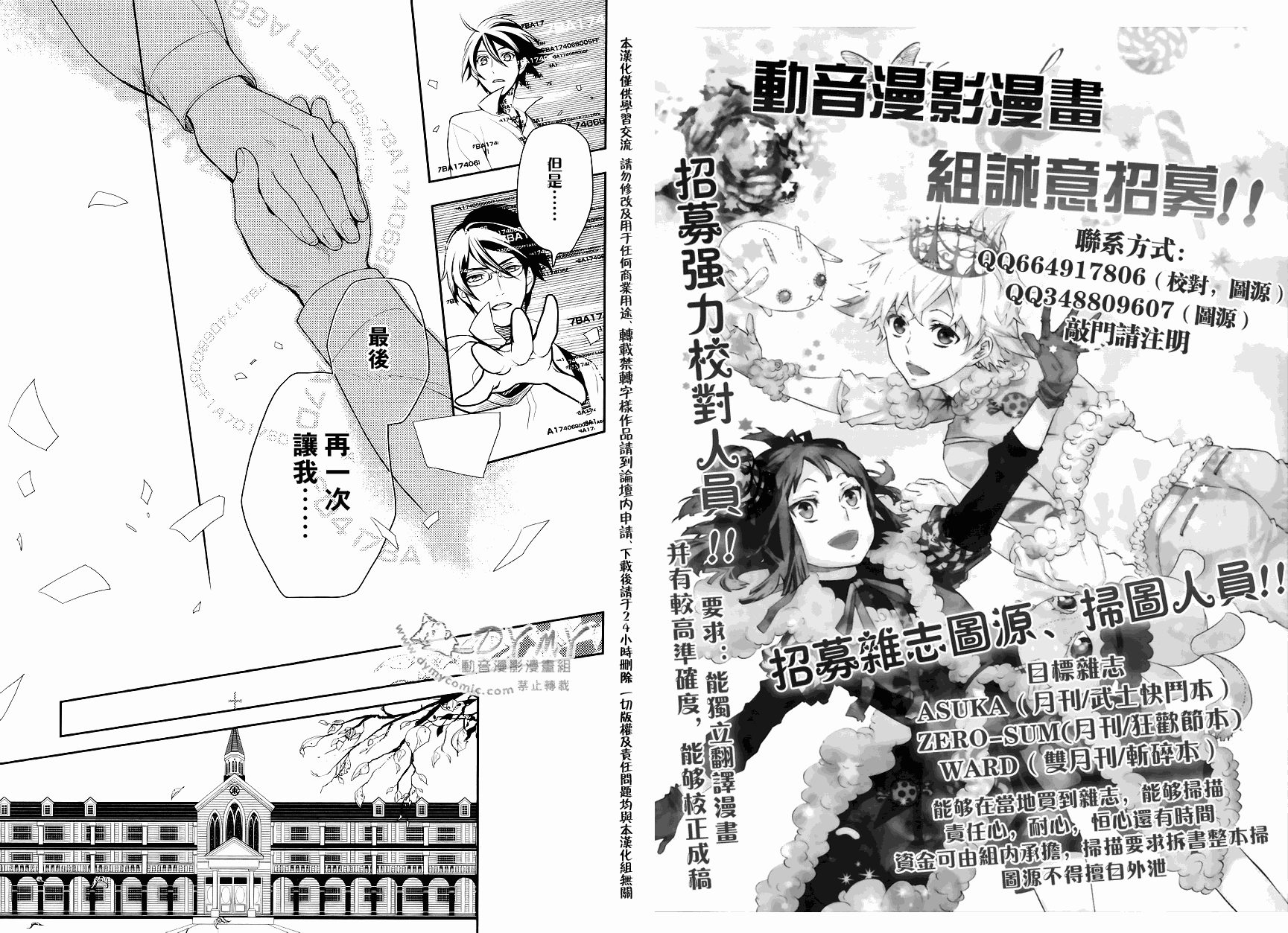 DI[E]CE韩漫全集-最终话无删减无遮挡章节图片 