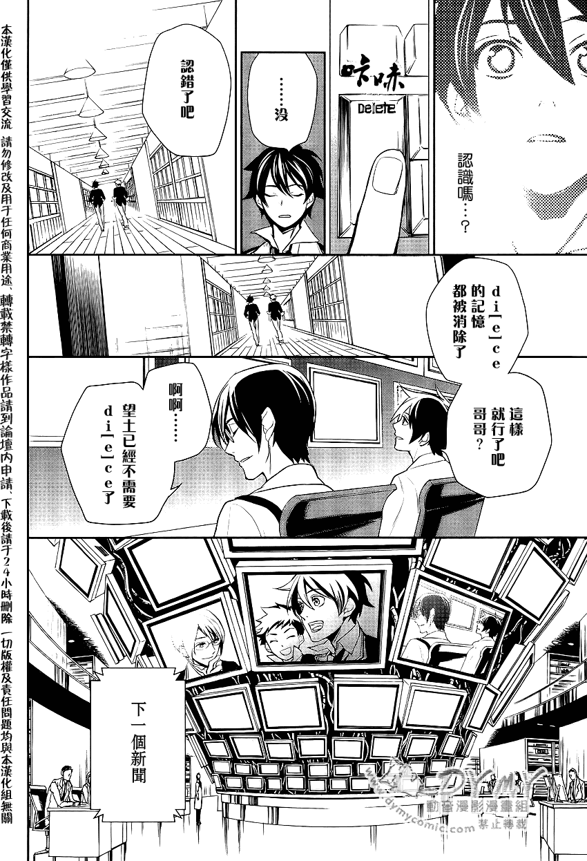 DI[E]CE韩漫全集-最终话无删减无遮挡章节图片 
