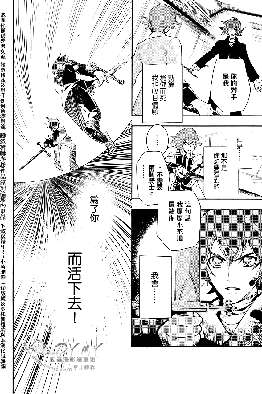 DI[E]CE韩漫全集-最终话无删减无遮挡章节图片 