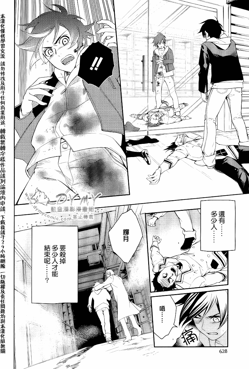 DI[E]CE韩漫全集-最终话无删减无遮挡章节图片 