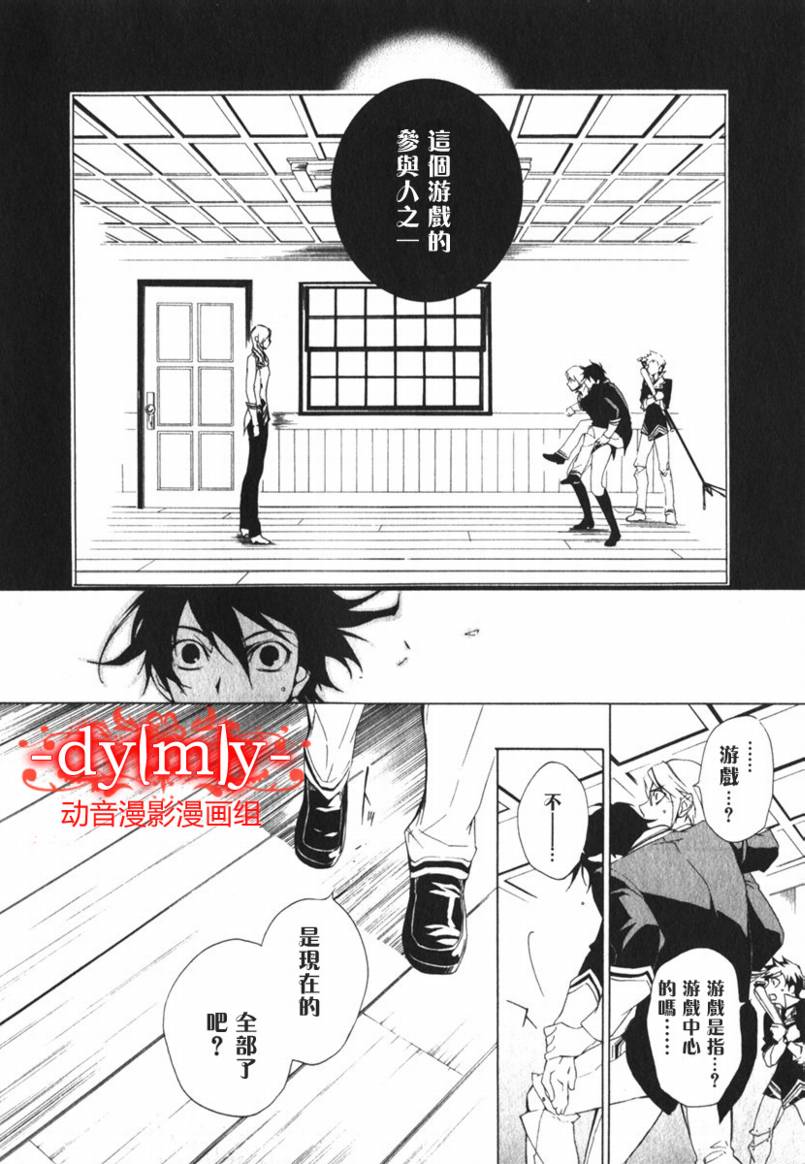 DI[E]CE韩漫全集-第01卷无删减无遮挡章节图片 