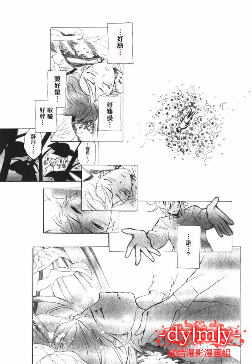 DI[E]CE韩漫全集-第01卷无删减无遮挡章节图片 