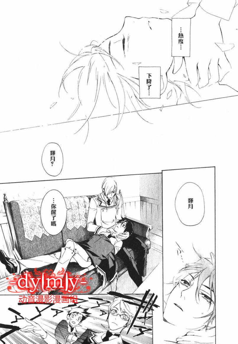 DI[E]CE韩漫全集-第01卷无删减无遮挡章节图片 