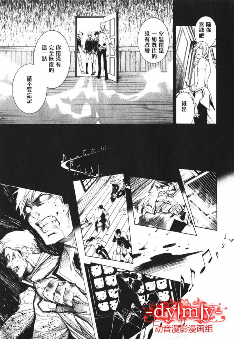 DI[E]CE韩漫全集-第01卷无删减无遮挡章节图片 