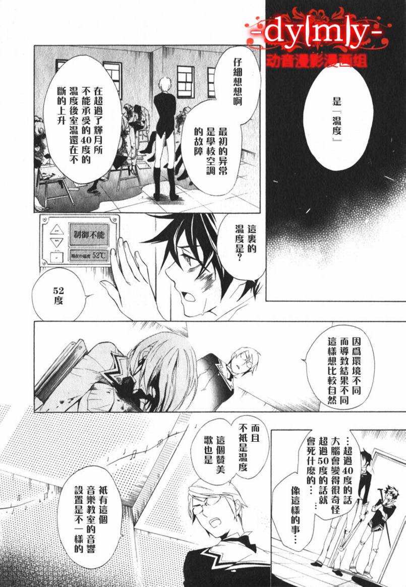 DI[E]CE韩漫全集-第01卷无删减无遮挡章节图片 