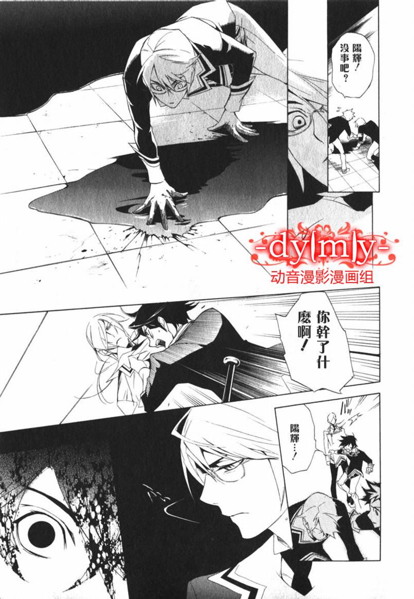 DI[E]CE韩漫全集-第01卷无删减无遮挡章节图片 