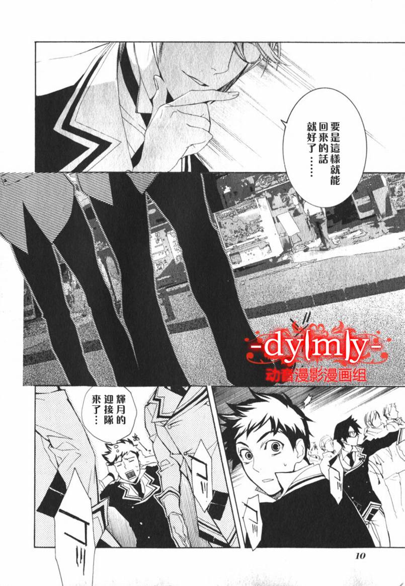 DI[E]CE韩漫全集-第01卷无删减无遮挡章节图片 