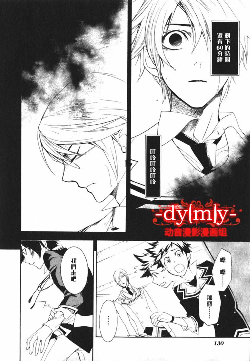 DI[E]CE韩漫全集-第01卷无删减无遮挡章节图片 
