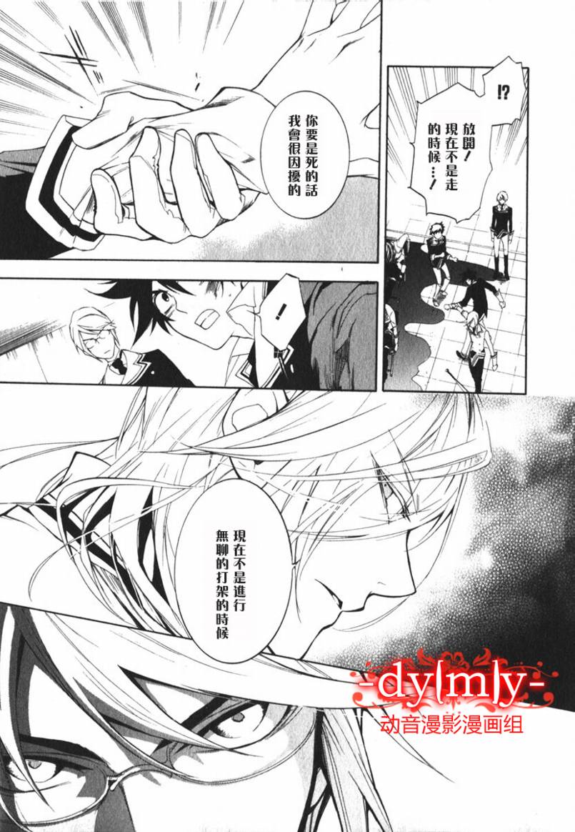 DI[E]CE韩漫全集-第01卷无删减无遮挡章节图片 