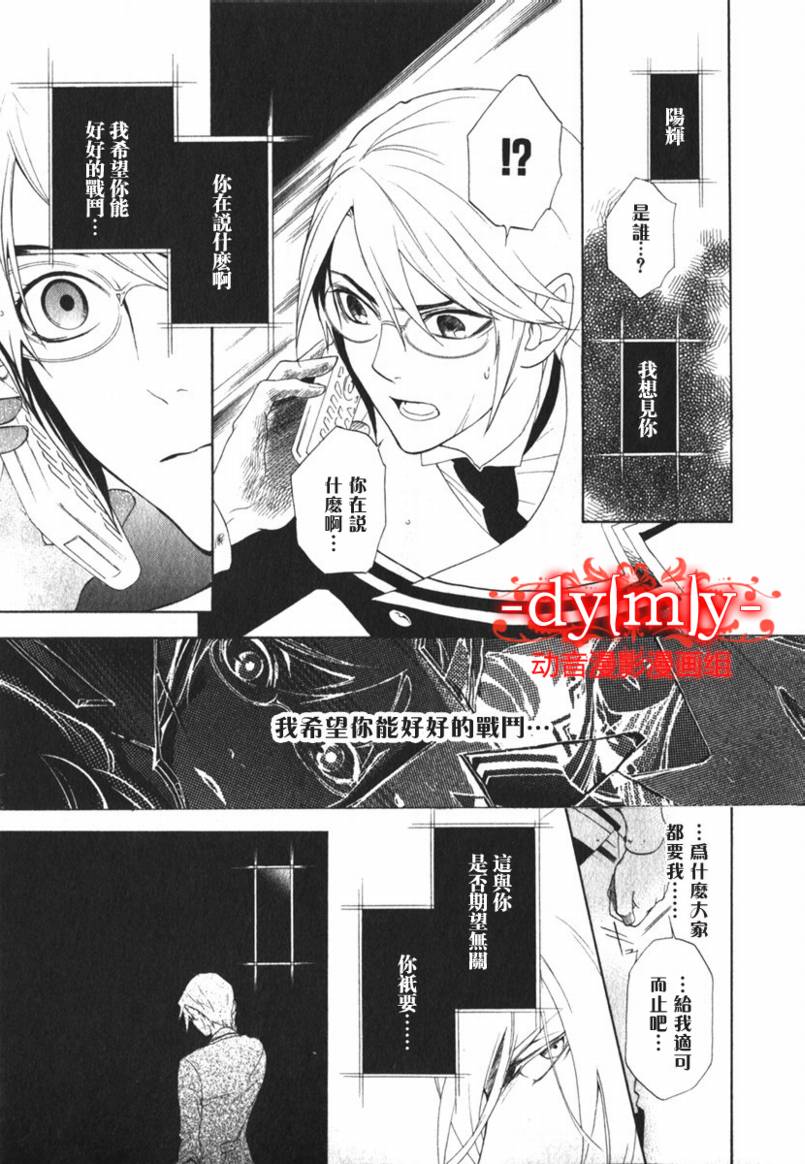 DI[E]CE韩漫全集-第01卷无删减无遮挡章节图片 
