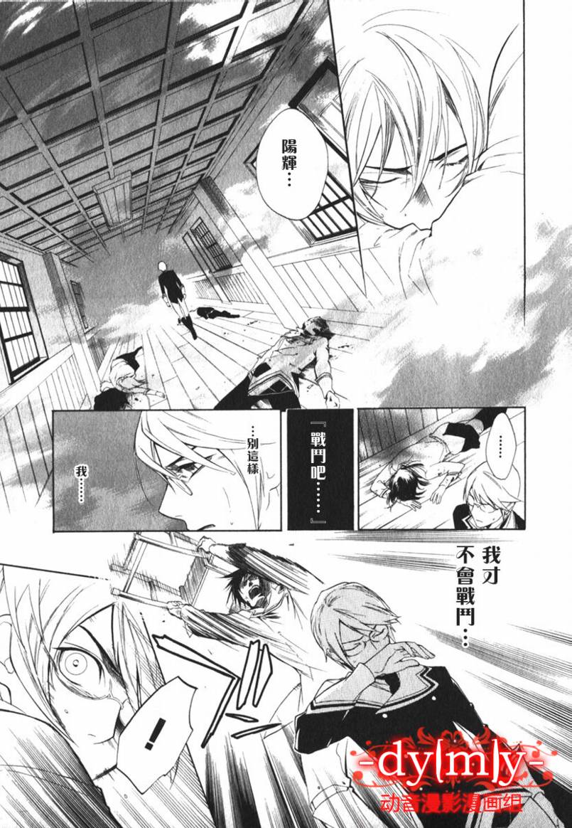DI[E]CE韩漫全集-第01卷无删减无遮挡章节图片 