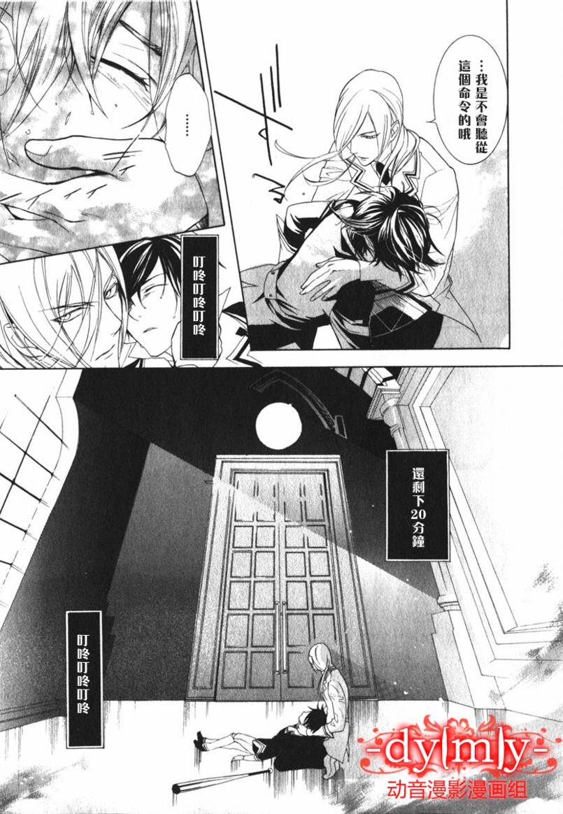 DI[E]CE韩漫全集-第01卷无删减无遮挡章节图片 