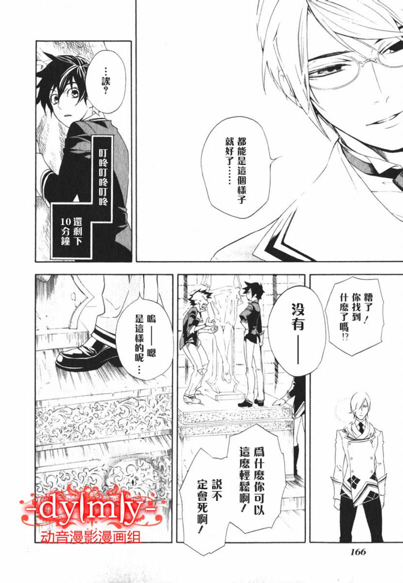 DI[E]CE韩漫全集-第01卷无删减无遮挡章节图片 