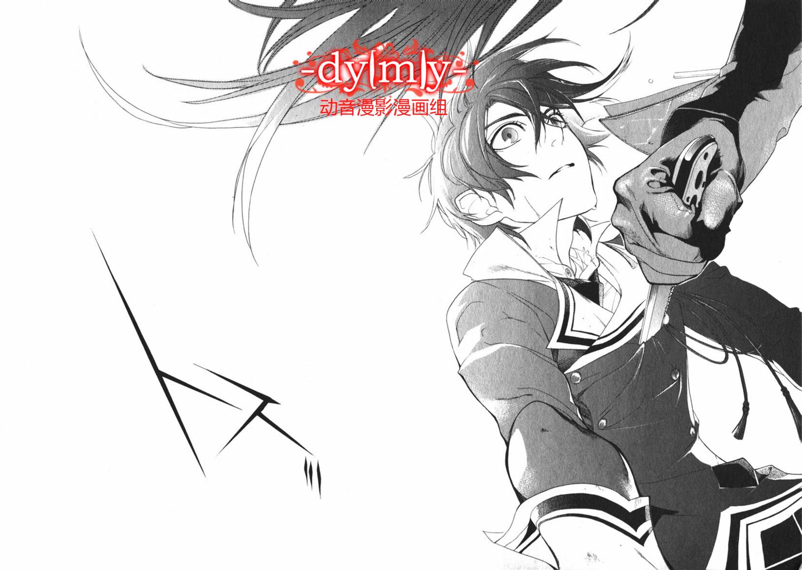 DI[E]CE韩漫全集-第01卷无删减无遮挡章节图片 
