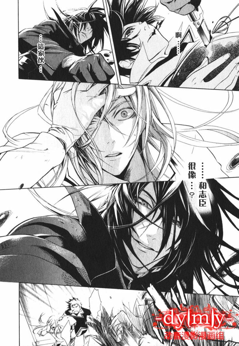 DI[E]CE韩漫全集-第01卷无删减无遮挡章节图片 