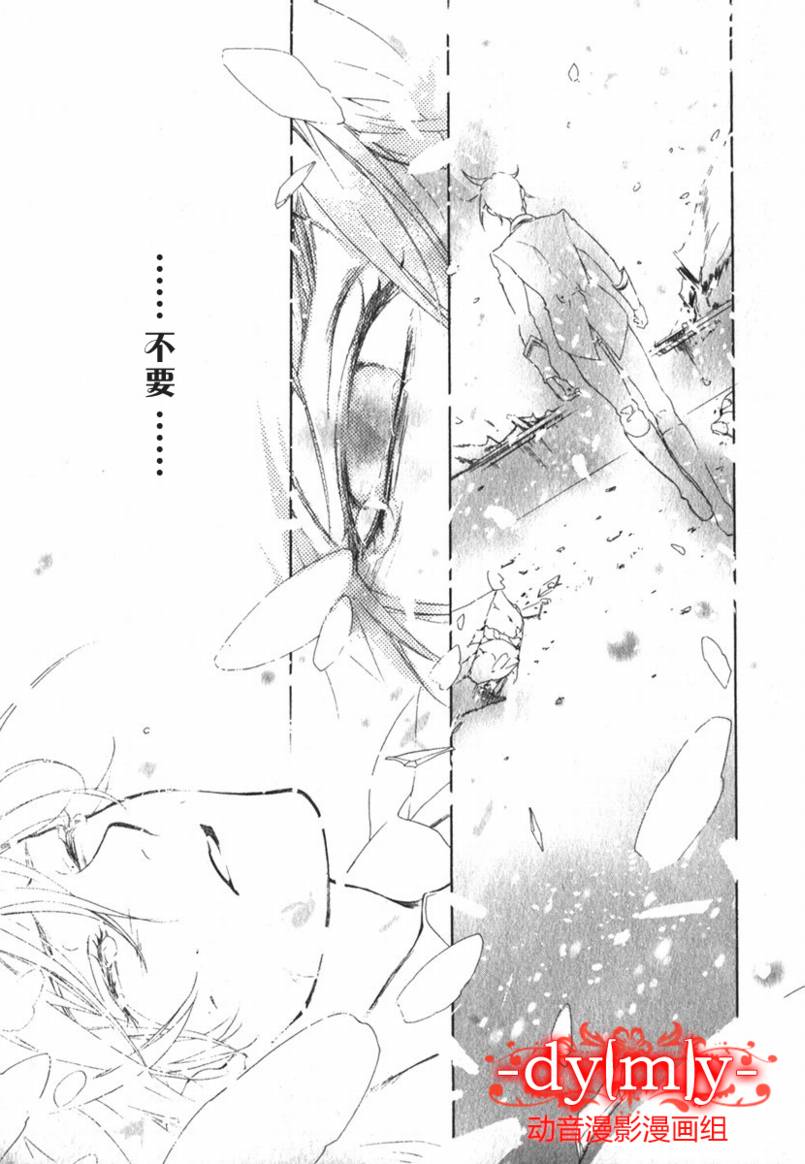 DI[E]CE韩漫全集-第01卷无删减无遮挡章节图片 